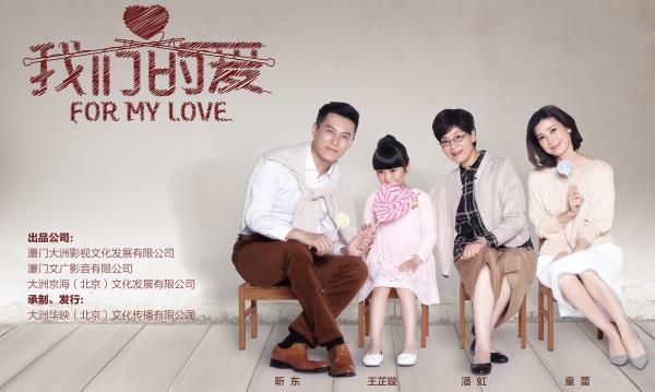 我們的愛(100x60).jpg 我們的愛(100x60).jpg